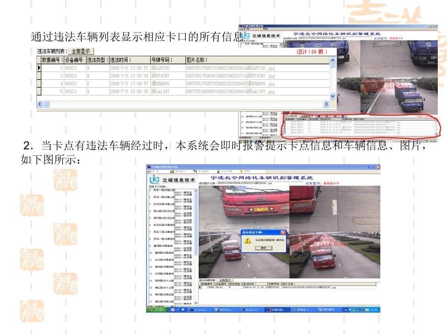 车辆识别管理系统用户操作手册(v1.0)_第5页