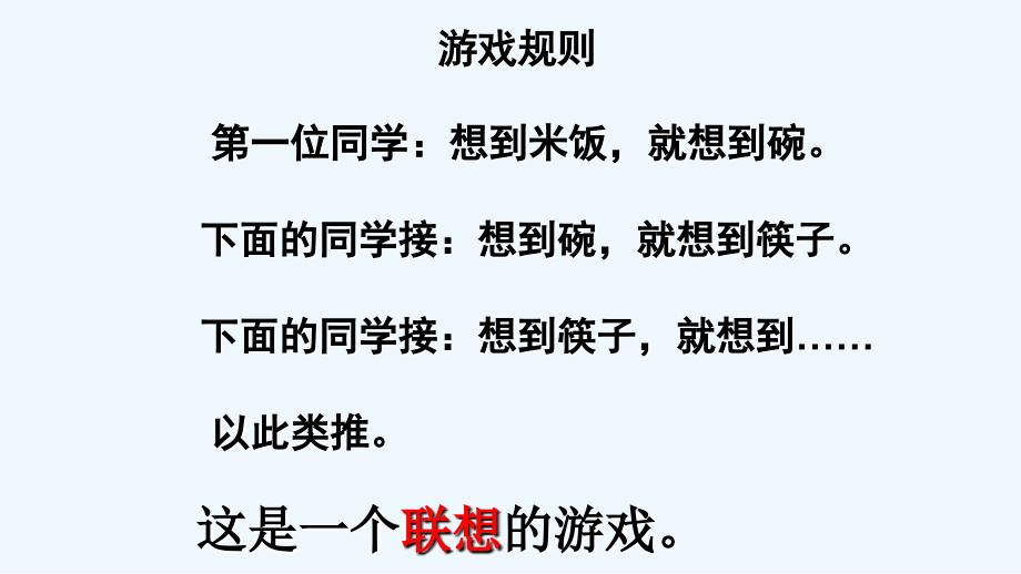 语文人教版五年级下册以《续写秦穆公丢马》为例聚焦人物细节描写_第2页