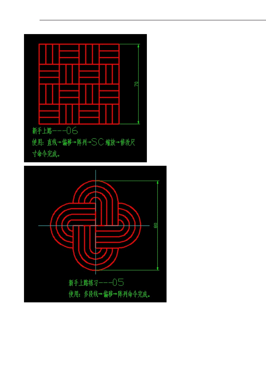 最全cad练习图1.doc_第4页