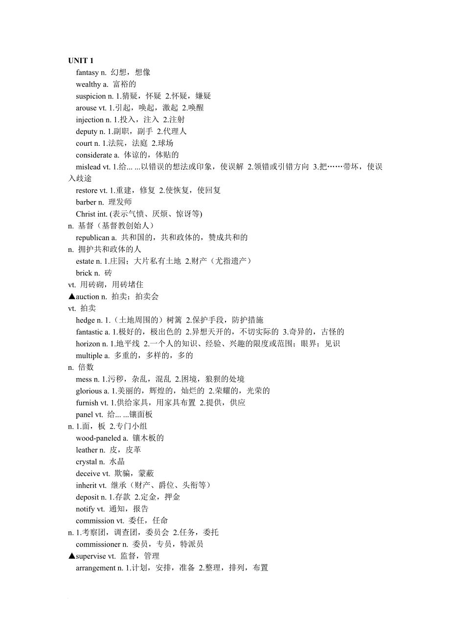 新视野大学英语3单词表.doc_第1页