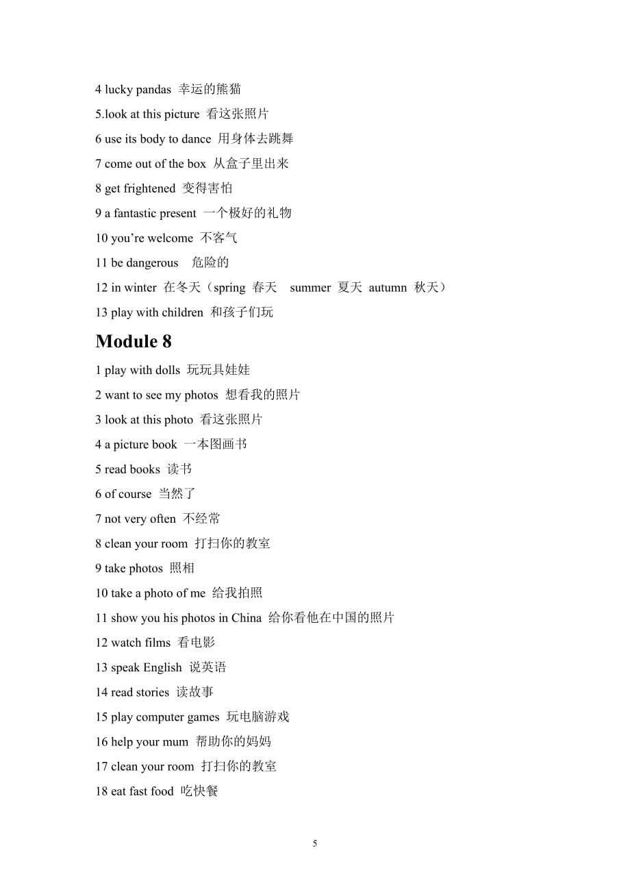 最新外研版六年级上册重点短语整理.doc_第5页