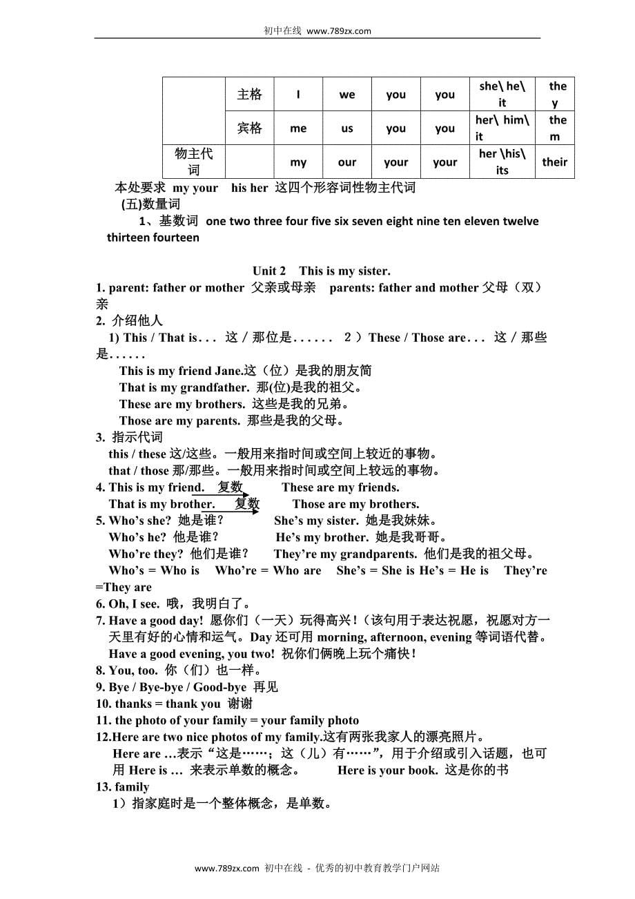 新人教版七年级英语上册全册教案.doc_第5页