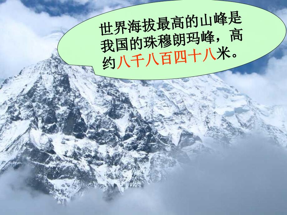 数学北师大版二年级下册数一数（2）_第4页