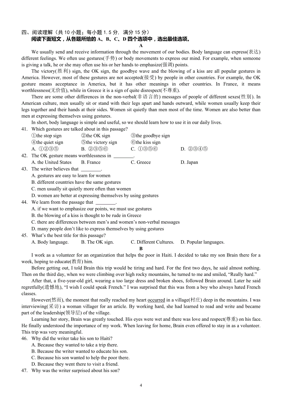 江苏省常州市2015-2016学年八年级上学期期中考试英语试题.doc_第4页