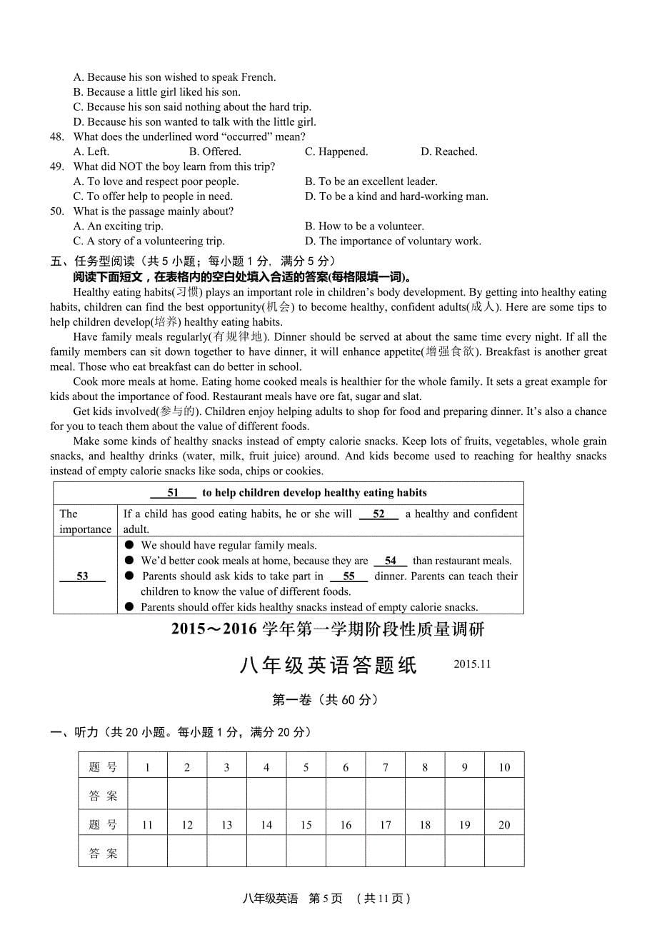 江苏省常州市2015-2016学年八年级上学期期中考试英语试题.doc_第5页