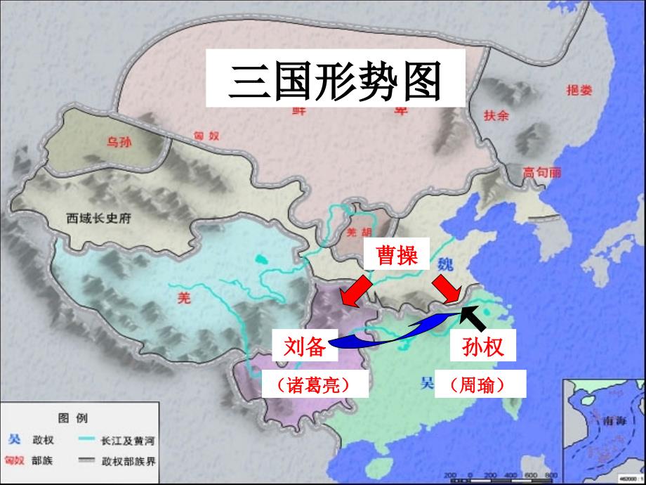 草船借箭教学ppt_第2页