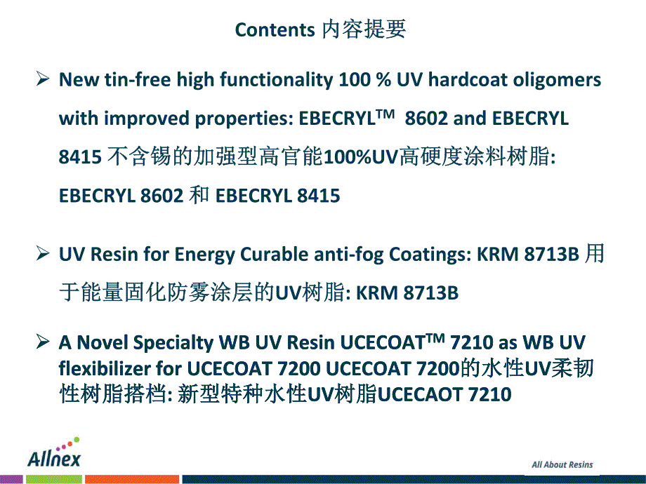 uv技术在薄膜涂料中的应用-湛新树脂_第2页