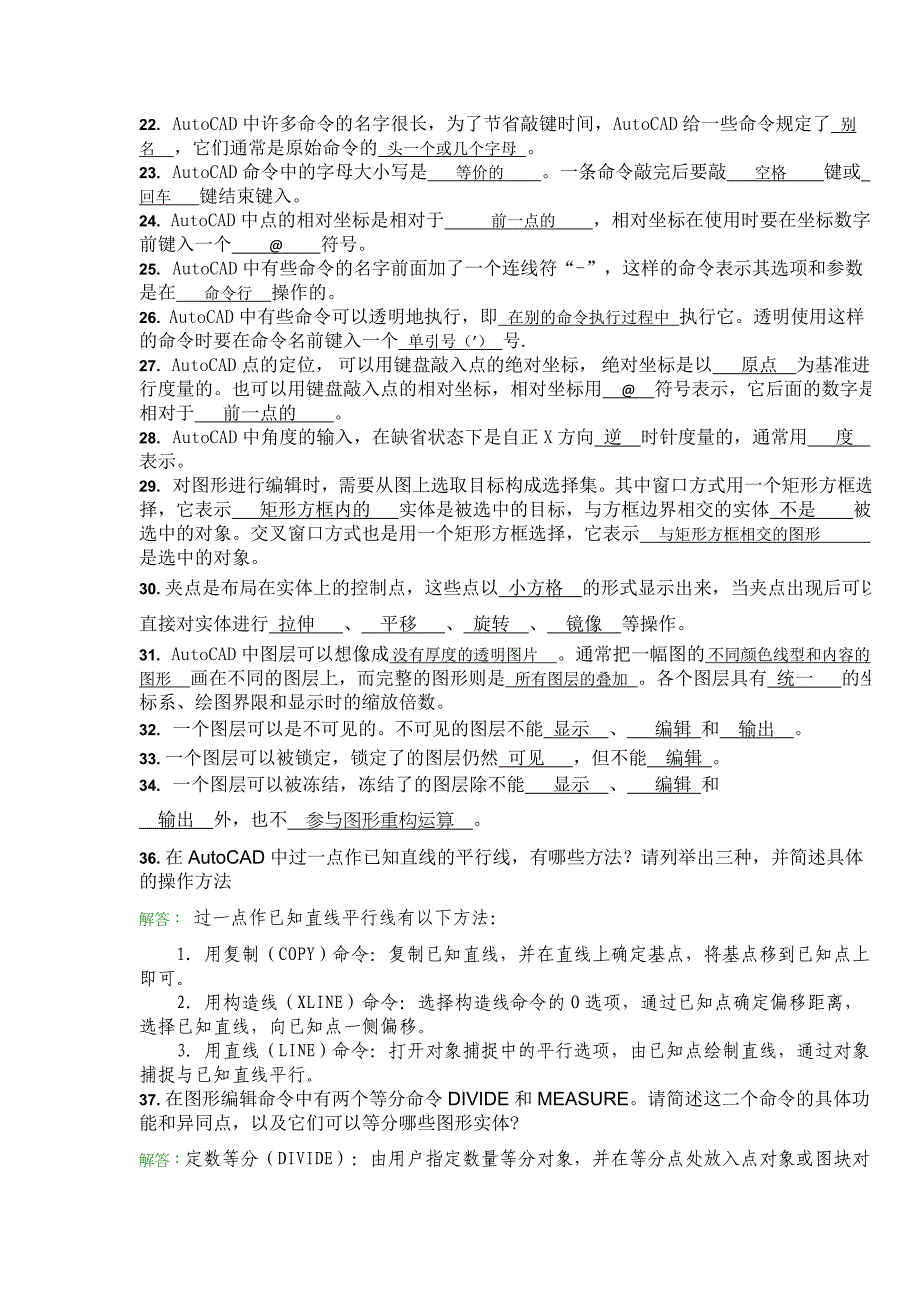 西南交大 计算机绘图a(道路桥梁)13次离线作业_第3页