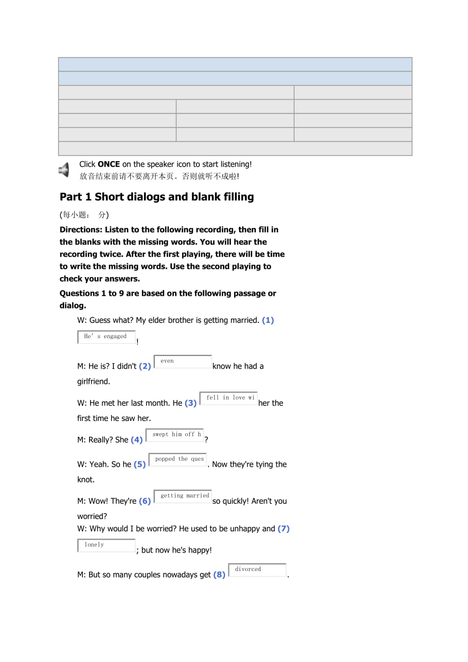 新视野大学英语第二版第二册上机试题.doc_第1页