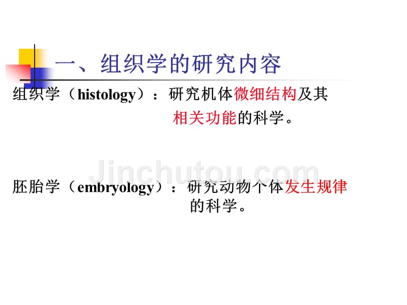 绪论npowerlite_第2页