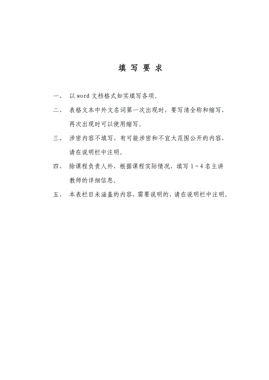 2007年度高职高专省级精品课程_第2页