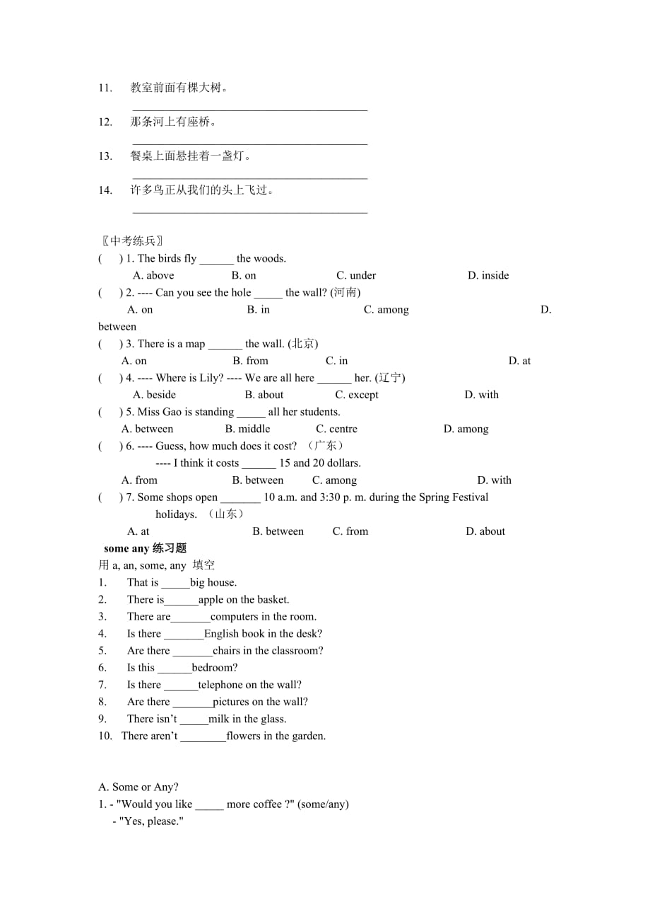 方位介词专项练习.doc_第2页