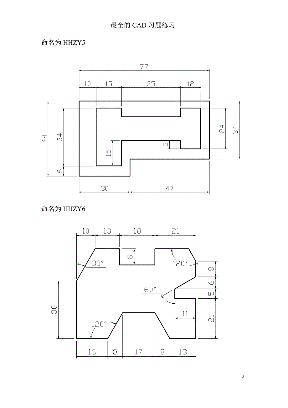 最好用的cad绘图练习题.doc_第3页