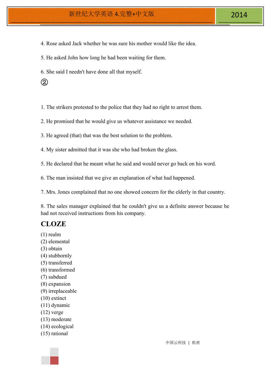 新世纪大学英语综合教程4完整+中文版课后习题答案.doc_第3页