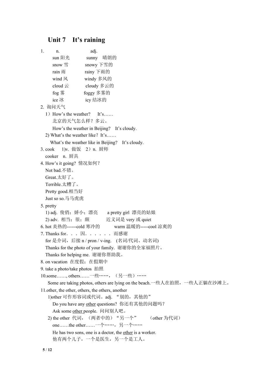 最新人教版】七年级下英语全册知识点归纳及6-12单元复习重点.doc_第5页