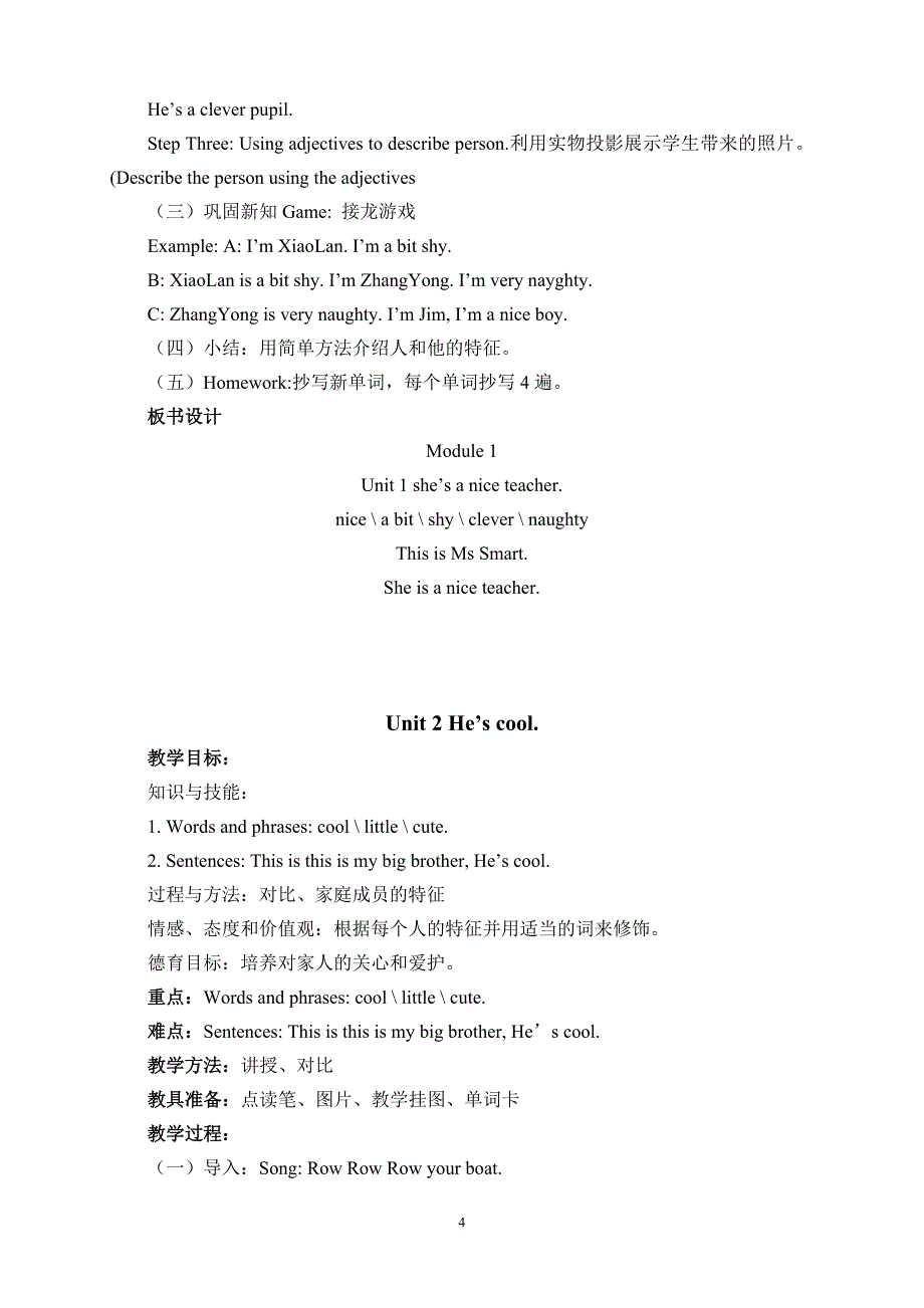 新外研版四年级英语下册教案全册.doc_第4页