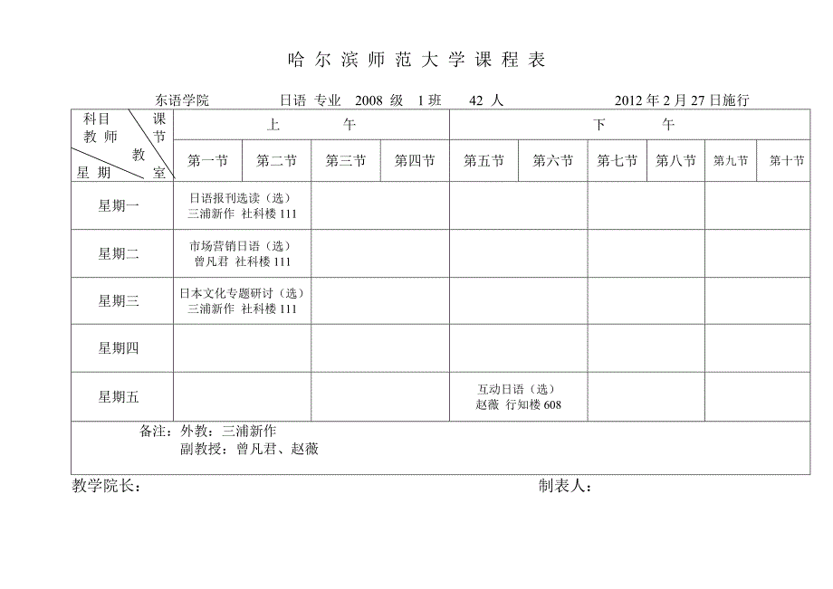 13东财《国际财务管理》课程考试复习题 参考答案_第1页