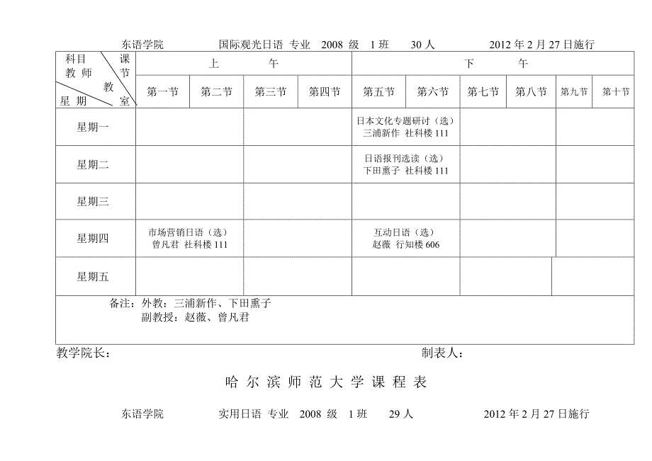 13东财《国际财务管理》课程考试复习题 参考答案_第3页