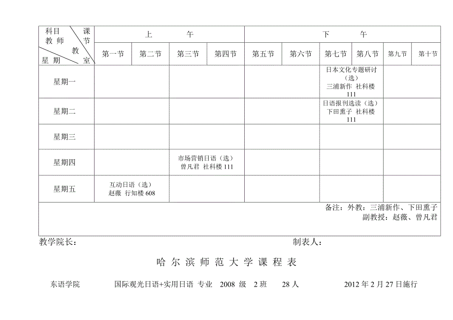 13东财《国际财务管理》课程考试复习题 参考答案_第4页