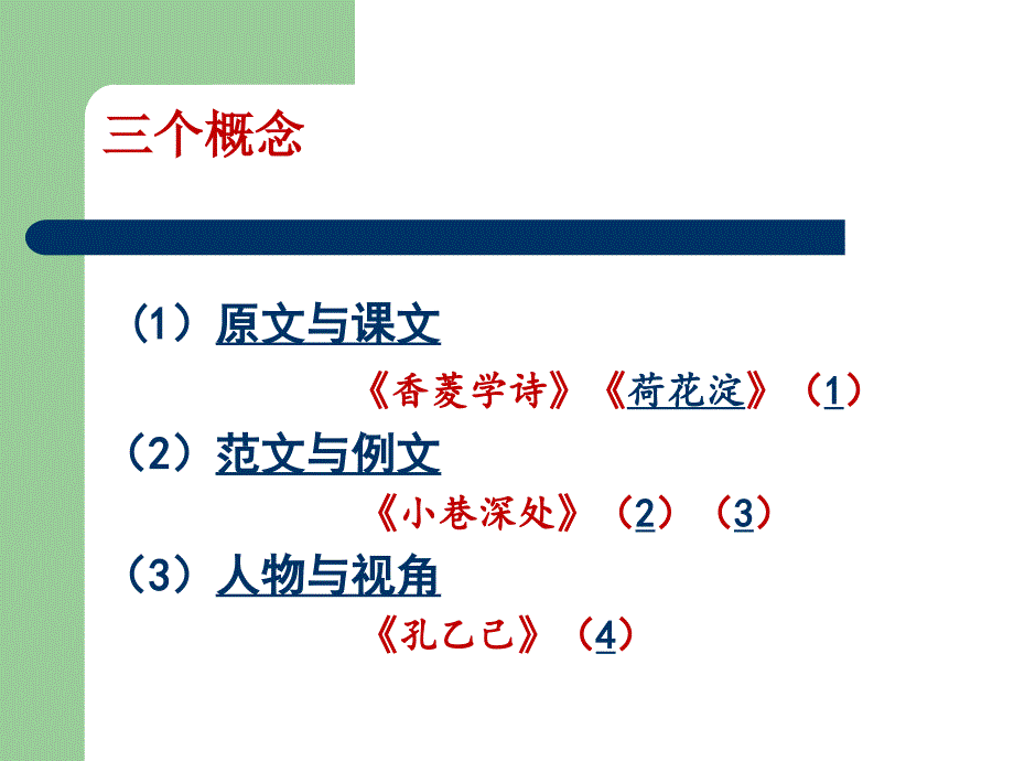 语文中语文性_第2页