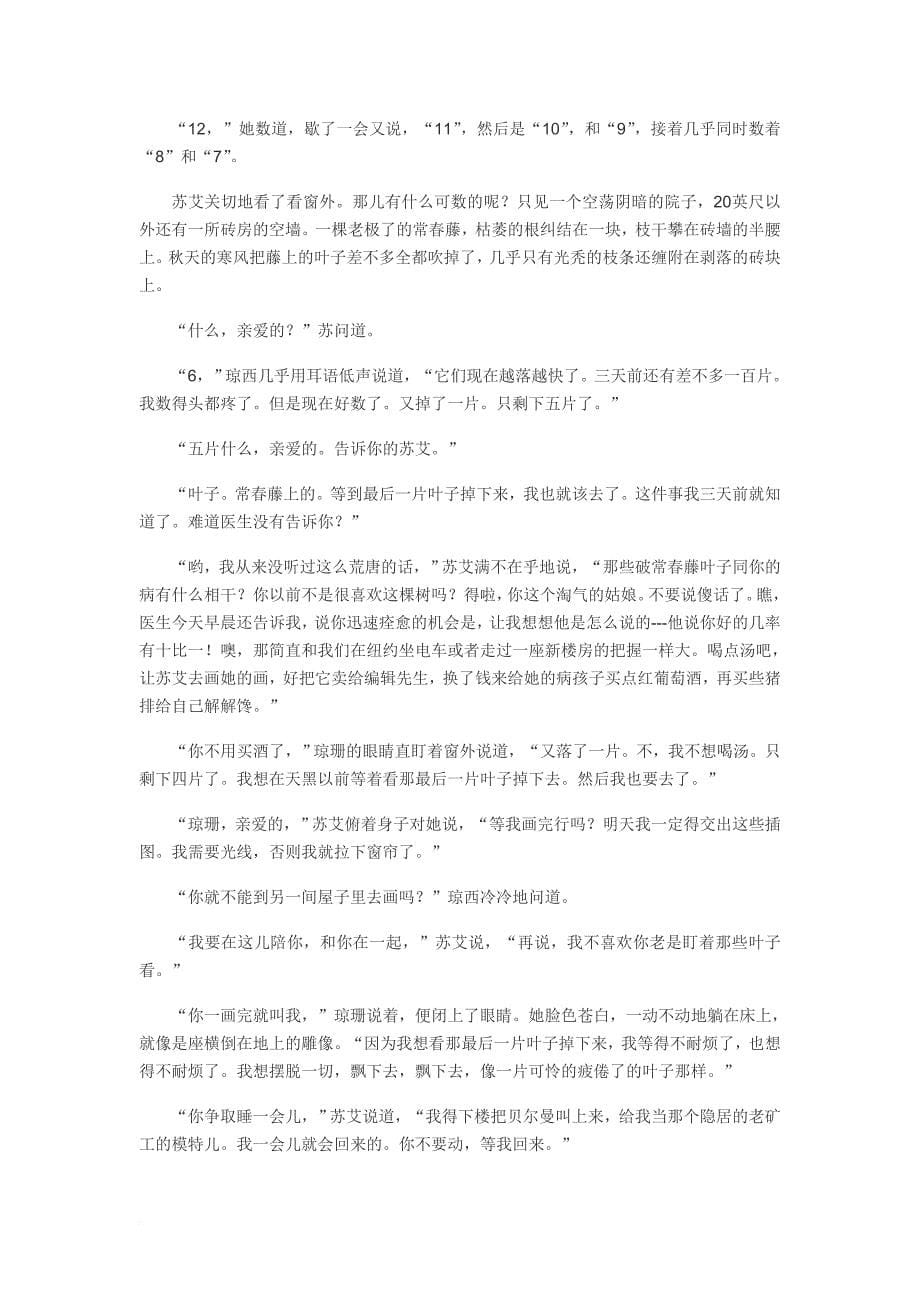 最后一片叶子(中英对照).doc_第5页