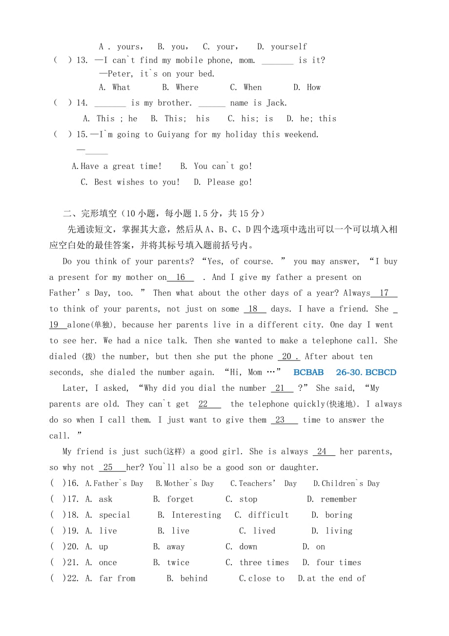 新人教版七年级下册英语期末测试题.doc_第2页