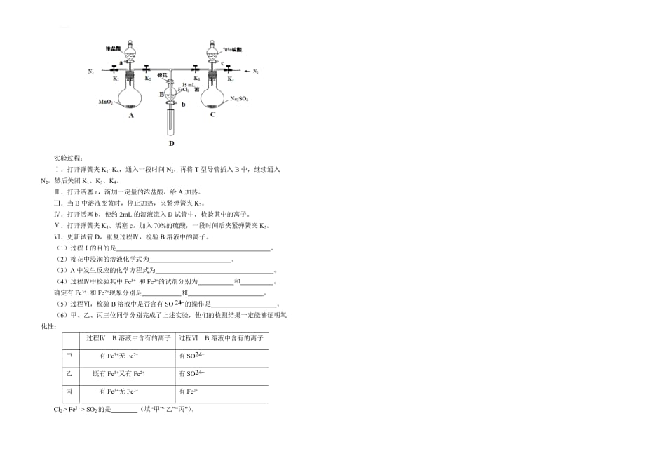 2019届高三入学调研考试卷化学（二）（含答案）_第4页