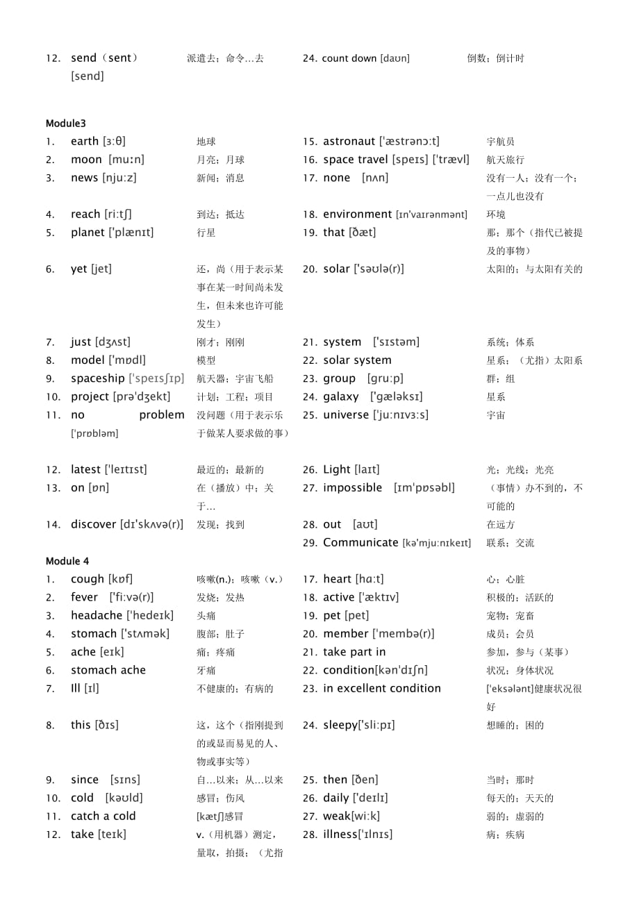 最新外研版英语八年级下册单词表带音标.doc_第2页