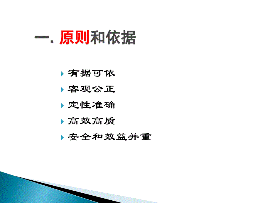 基本公共卫生服务项目资金监管重点及方法-广东2015_第4页
