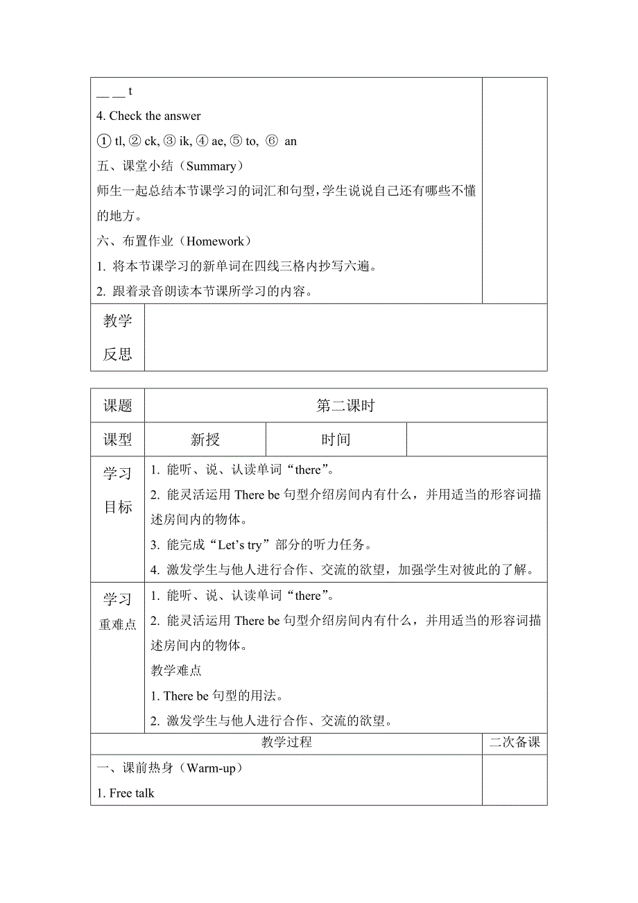 2016新版pep五年级英语上册第五单元教案表格式课时备课_第3页