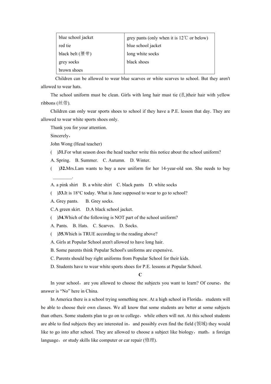 新人教版九年级第七单元测试题附答案.doc_第4页