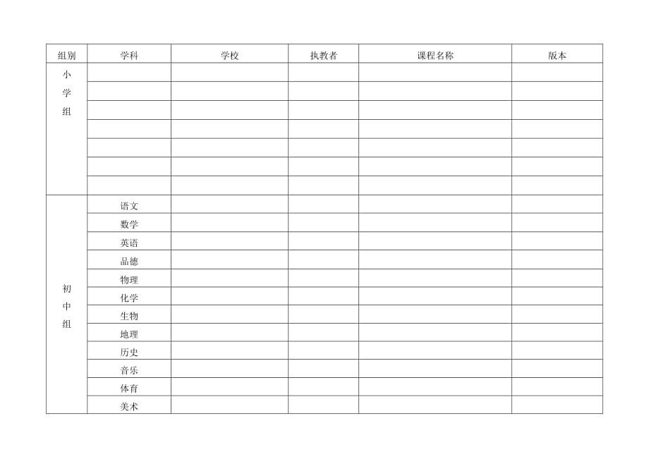 语文人教版五年级下册图例说明_第4页