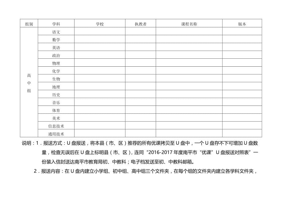 语文人教版五年级下册图例说明_第5页