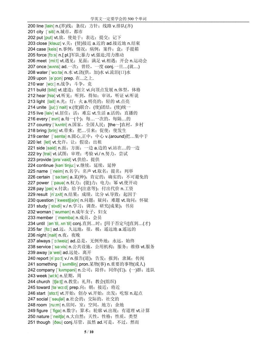 最常用500英语单词.doc_第5页