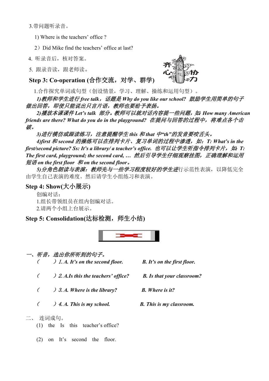 新版pep四年级英语下册导学案全册_第5页