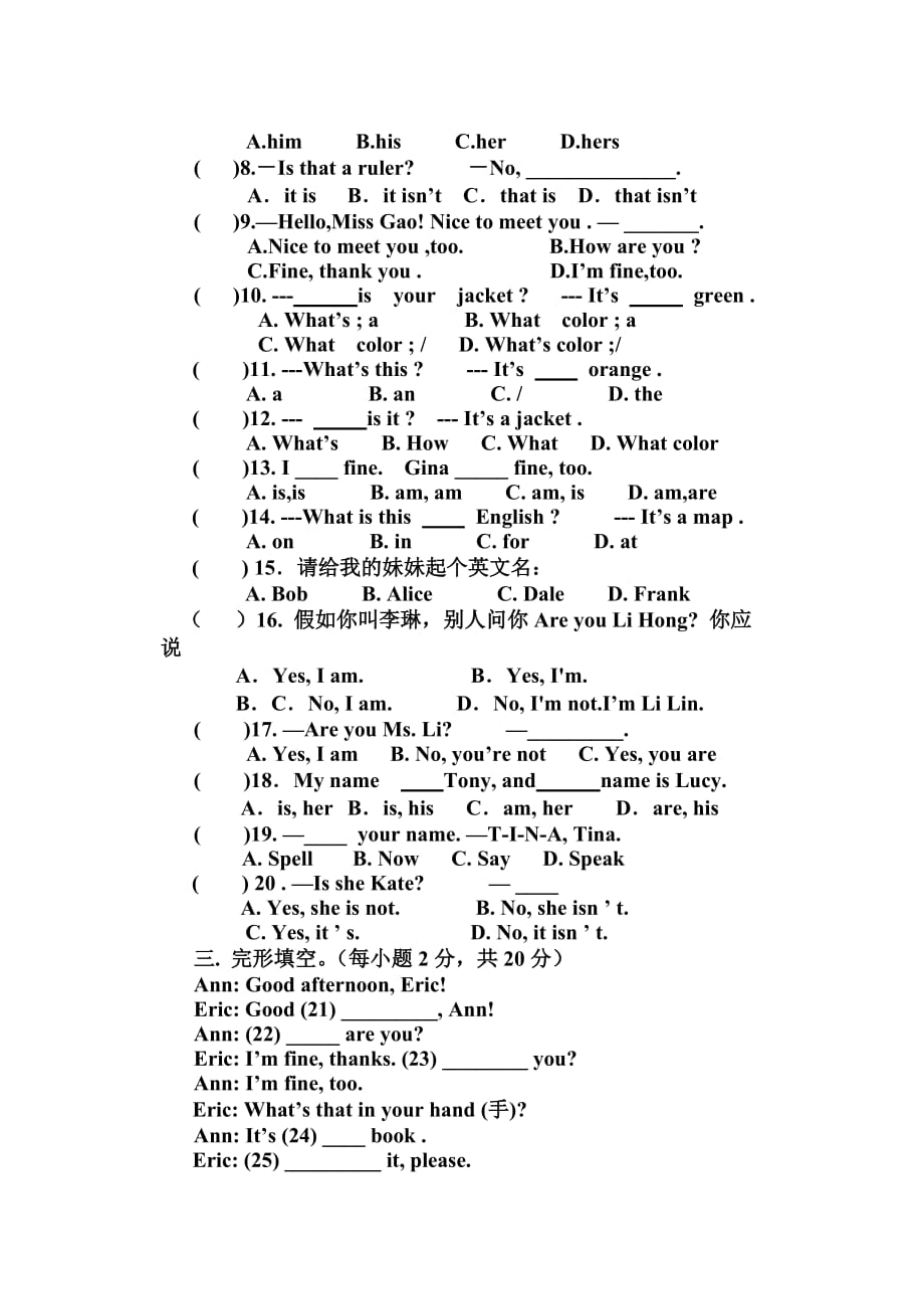 新人教版七年级英语上册入学考试.doc_第2页