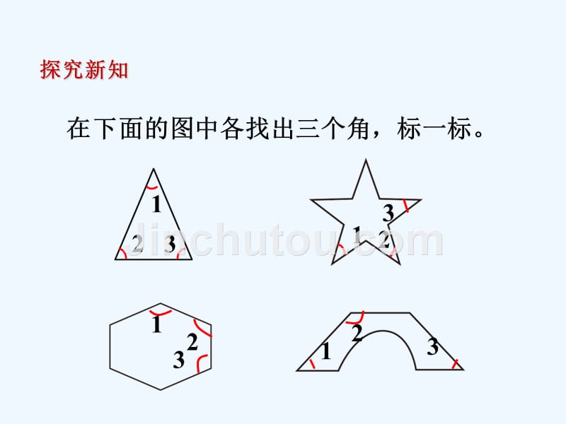 北师大二年级数学下册第六单元认识图形－1、认识角_第4页