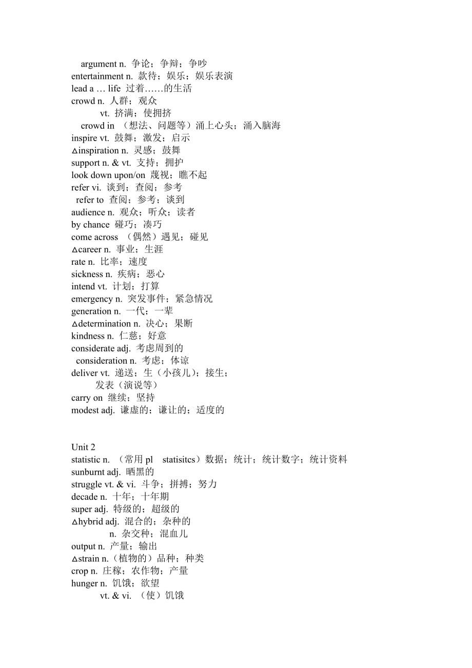 新人教版必修4单词表.doc_第2页