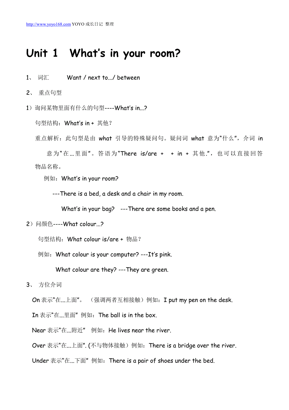 最新广州版小学四年级上册英语教案全资料_第3页