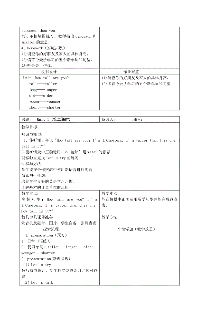 新人教版六年级英语教案下册(全册).doc_第3页