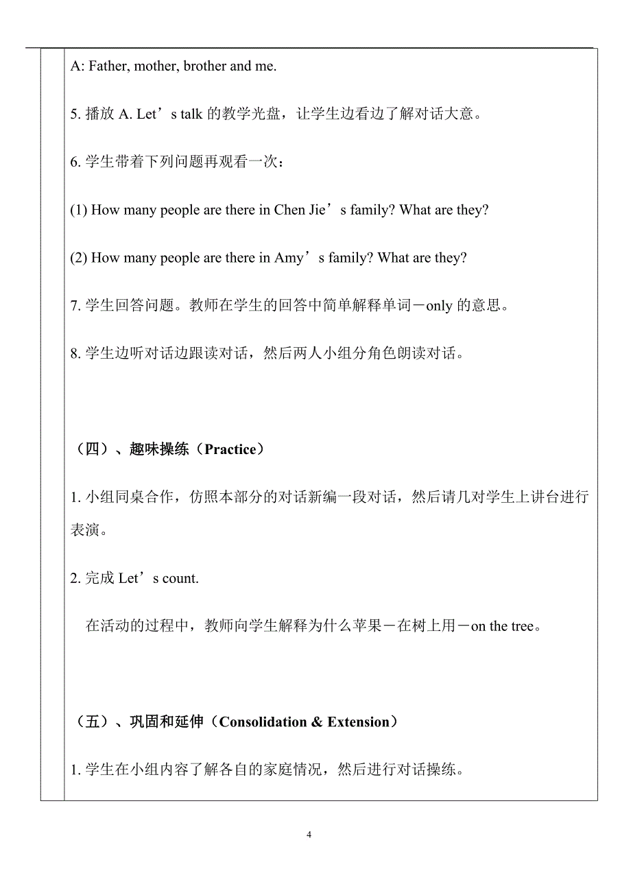 新pep小学英语四年级上册unit6教案及反思-表格式--6个课时.doc_第4页