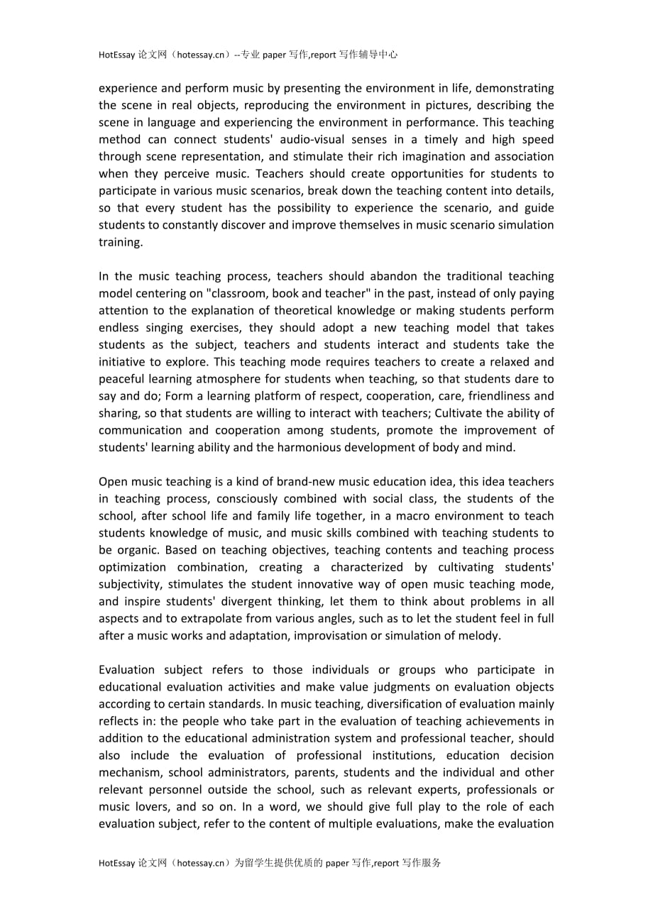 艺术类paper写作-新时期多元化的音乐教学模式_第3页