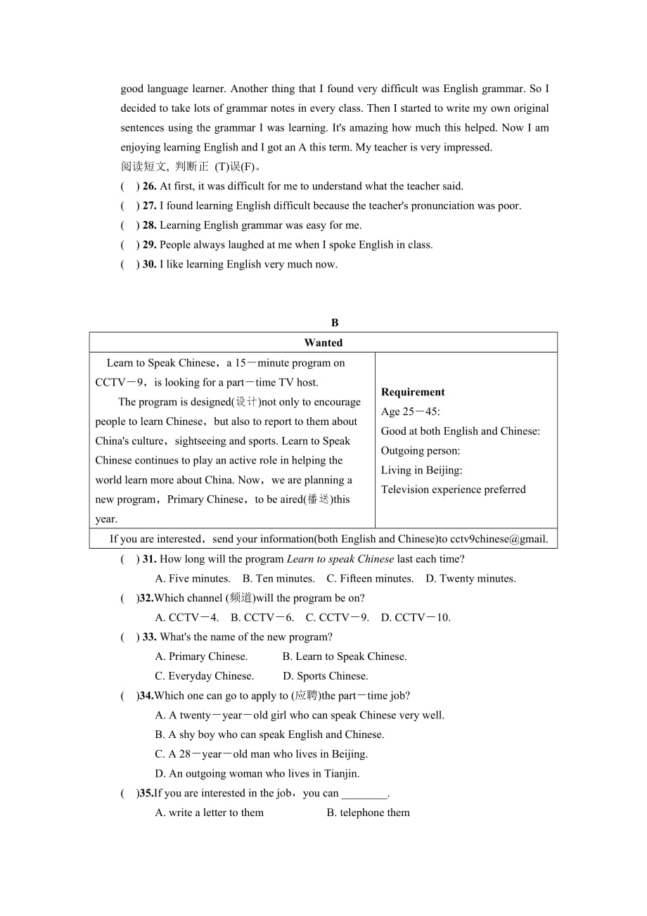 新人教版九年级第一单元测试题附答案.doc_第3页