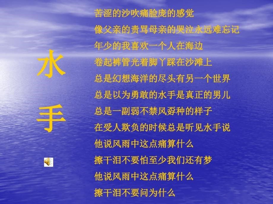 直面挫折微笑面对生活班会_第5页