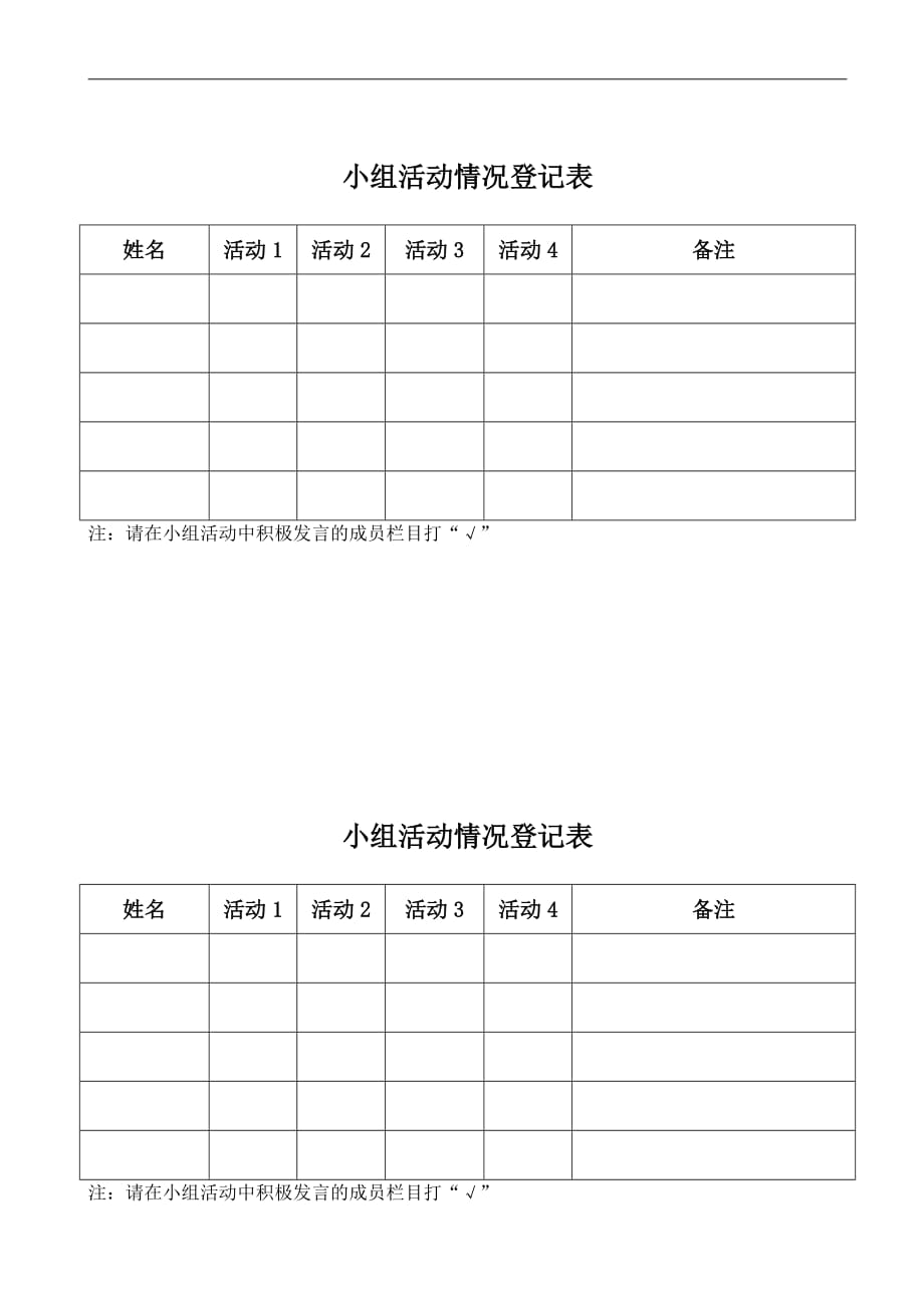 语文人教版五年级下册《自己的花是让别人看的》练习纸_第2页