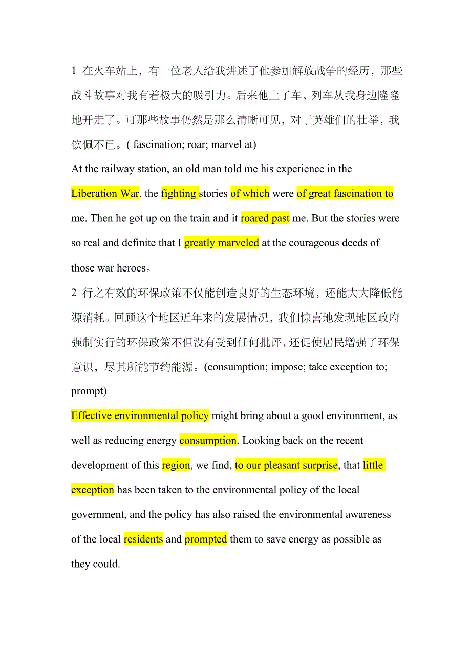 新标准大学英语综合教程3课后翻译答案.doc_第2页