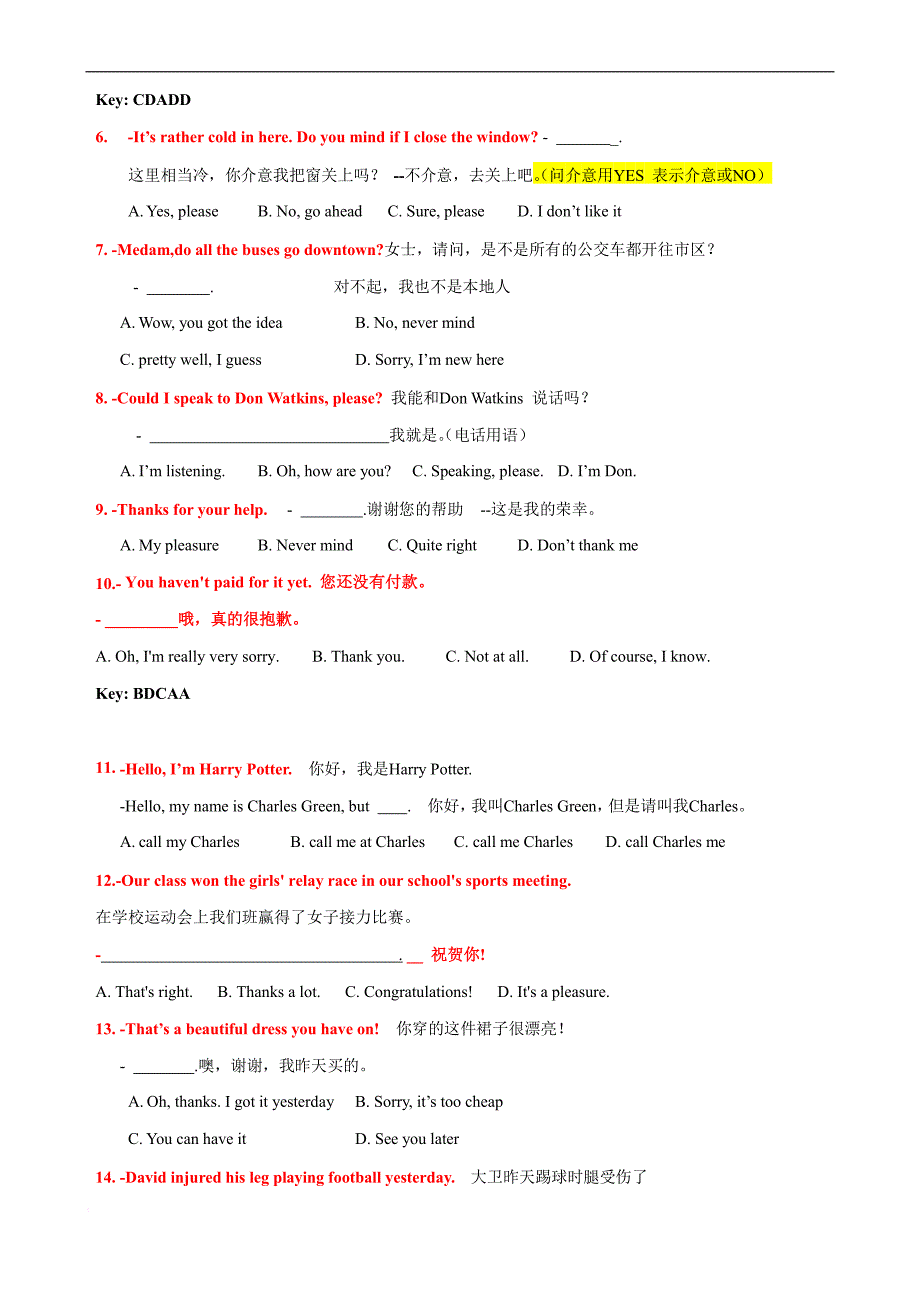 最新2017年12月份大学英语b统考题库.doc_第2页