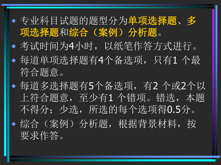 一级建造师港口与航道工程管理与实务专业工程技术_第4页