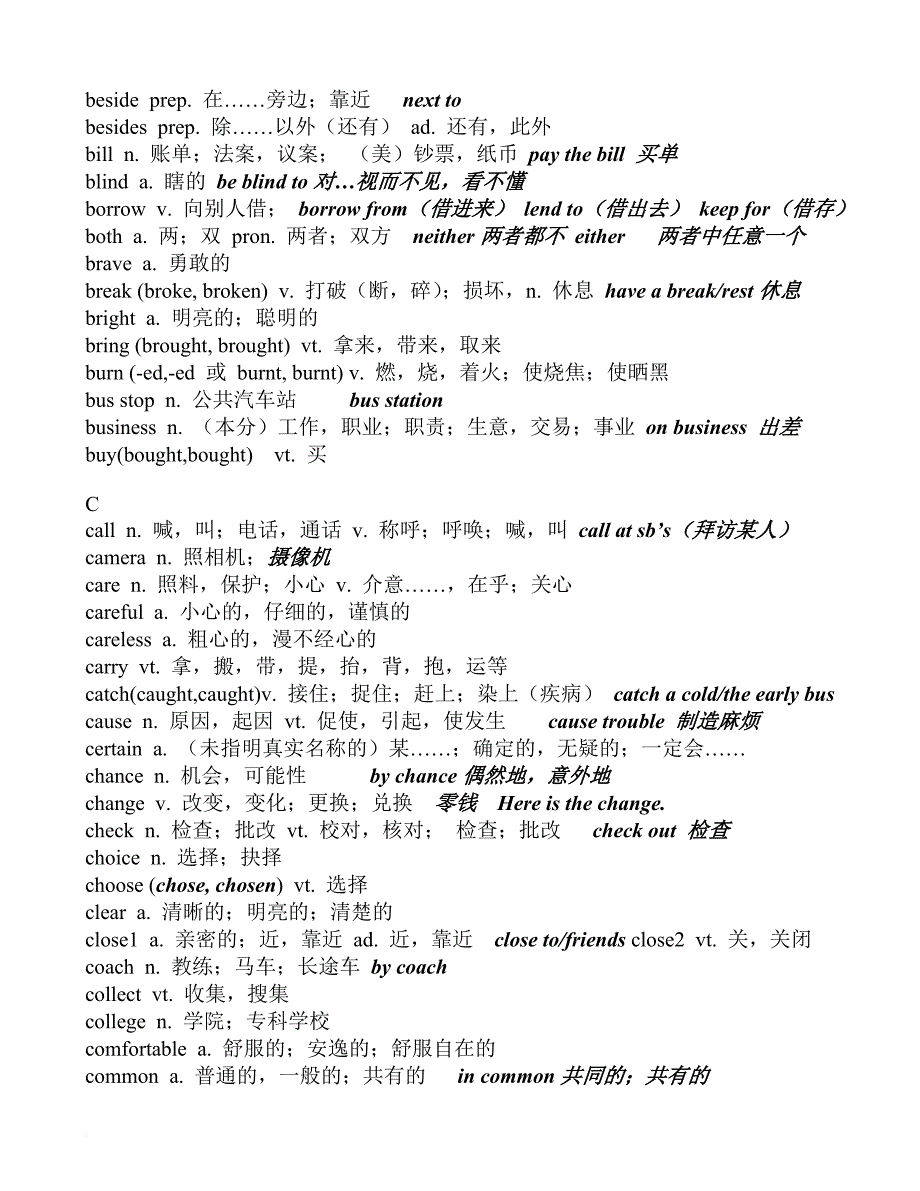 武汉中考英语高频词汇表.doc_第2页