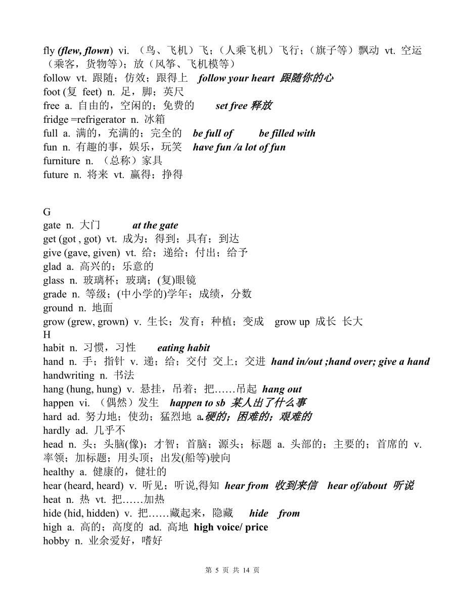 武汉中考英语高频词汇表.doc_第5页